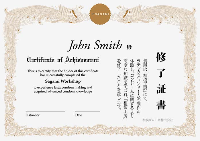 Sagami Workshop Certificate