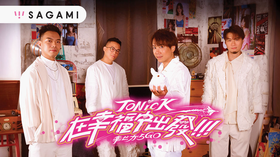 Sagami Ad Library