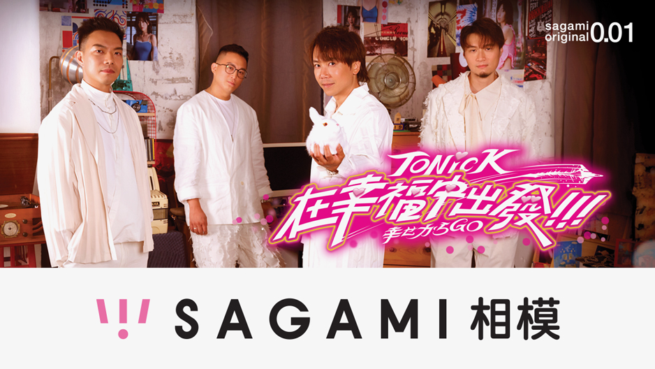 Sagami Ad Library