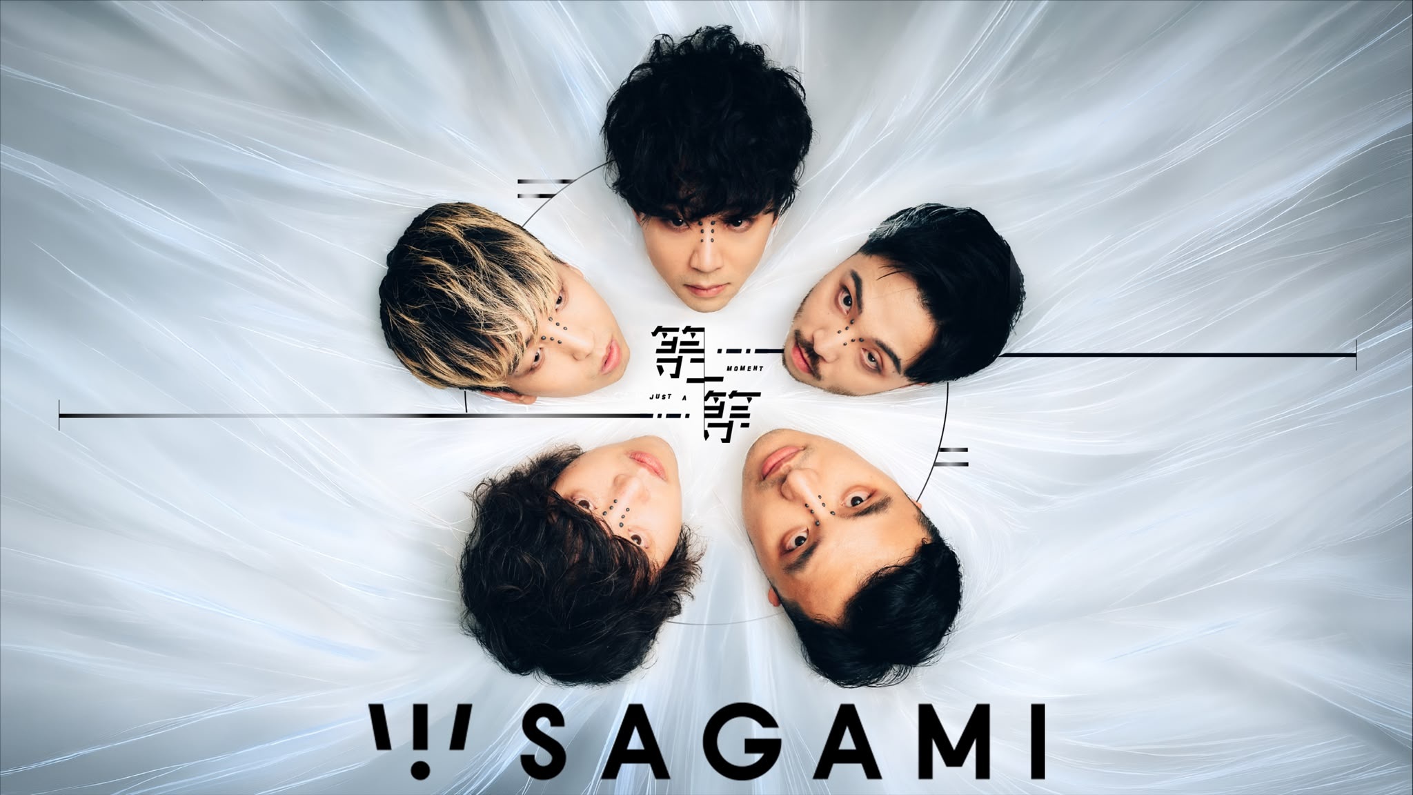 Sagami Ad Library