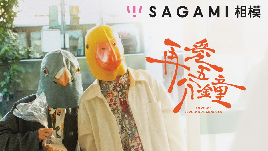 Sagami Ad Library