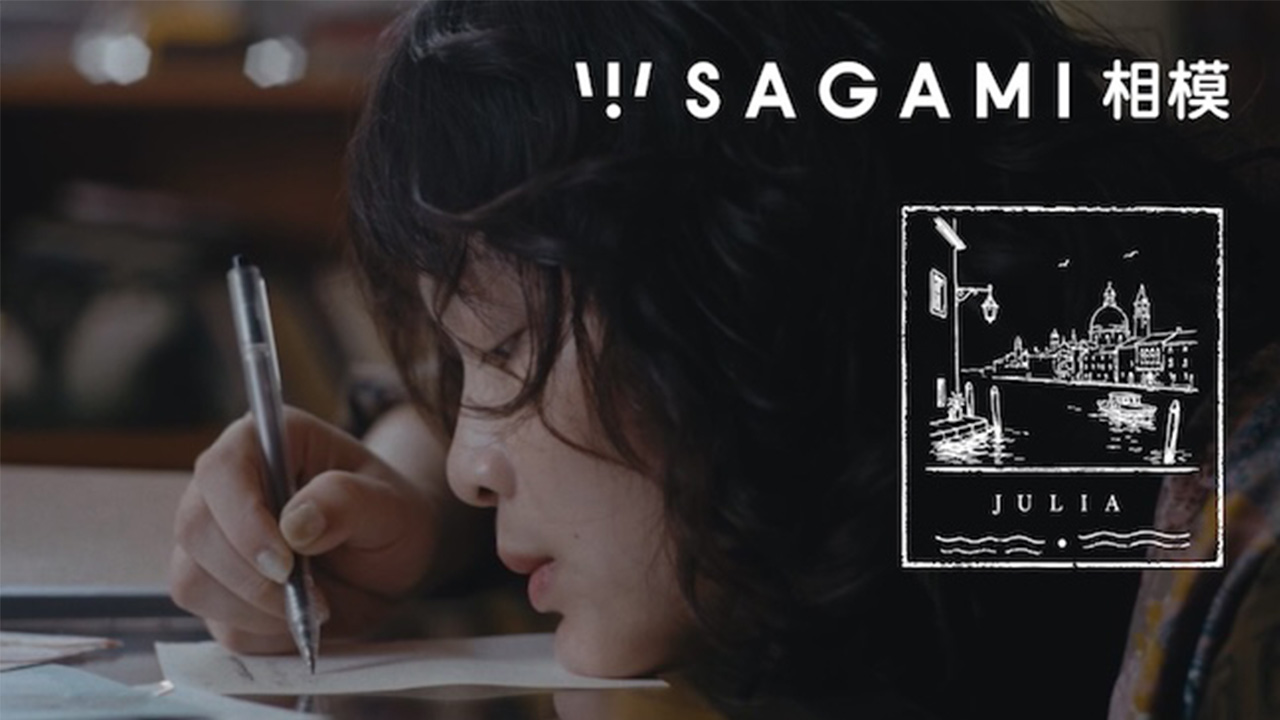 Sagami Ad Library