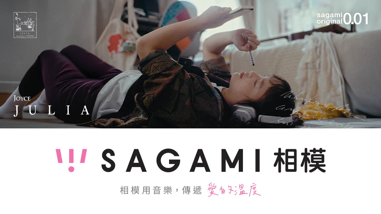 Sagami Ad Library