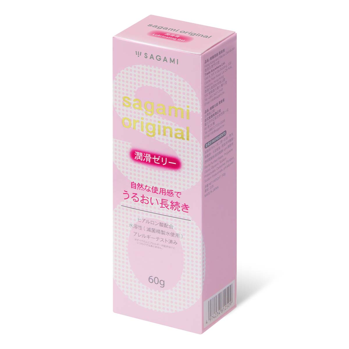 Sagami Original Lubricating Gel 60g Water-based Lubricant